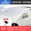 Carro Snow Shield Sunshade Meia Tampa Car Cover Para-brisa Dianteiro Isolamento Térmico à Prova de Caixa Espessa Neve Tampa Tampa Carro