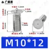 Tornillos de soldadura de acero inoxidable 304, tornillos de soldadura por puntos, tornillos de soldadura empotrados, espárragos de soldadura empotrados, soldadura eléctrica de almacenamiento de energía M3M4M5M6M8M10mm