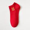 Calcetines Rojos Benmingnian Bordados Año de la Serpiente Algodón Peinado Calcetines Cortos Rojo Grande Boda Calcetines de Barco Calcetines de Año Nuevo para Hombres y Mujeres