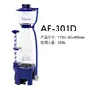 AE novo skimmer de proteína 301(D)401 601 801 1001 separador de proteína à prova de explosão filtro de tanque marinho