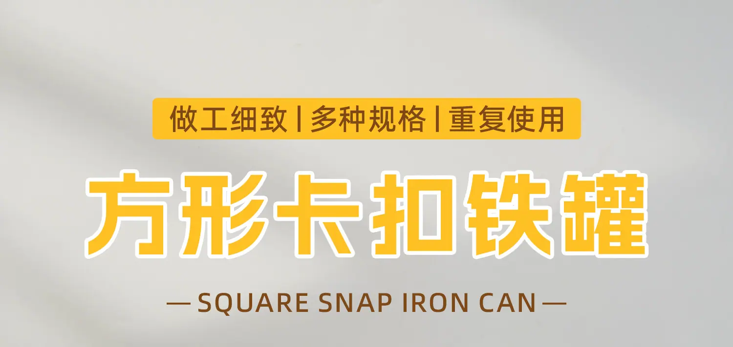 宣铁罐185xq_01.jpg