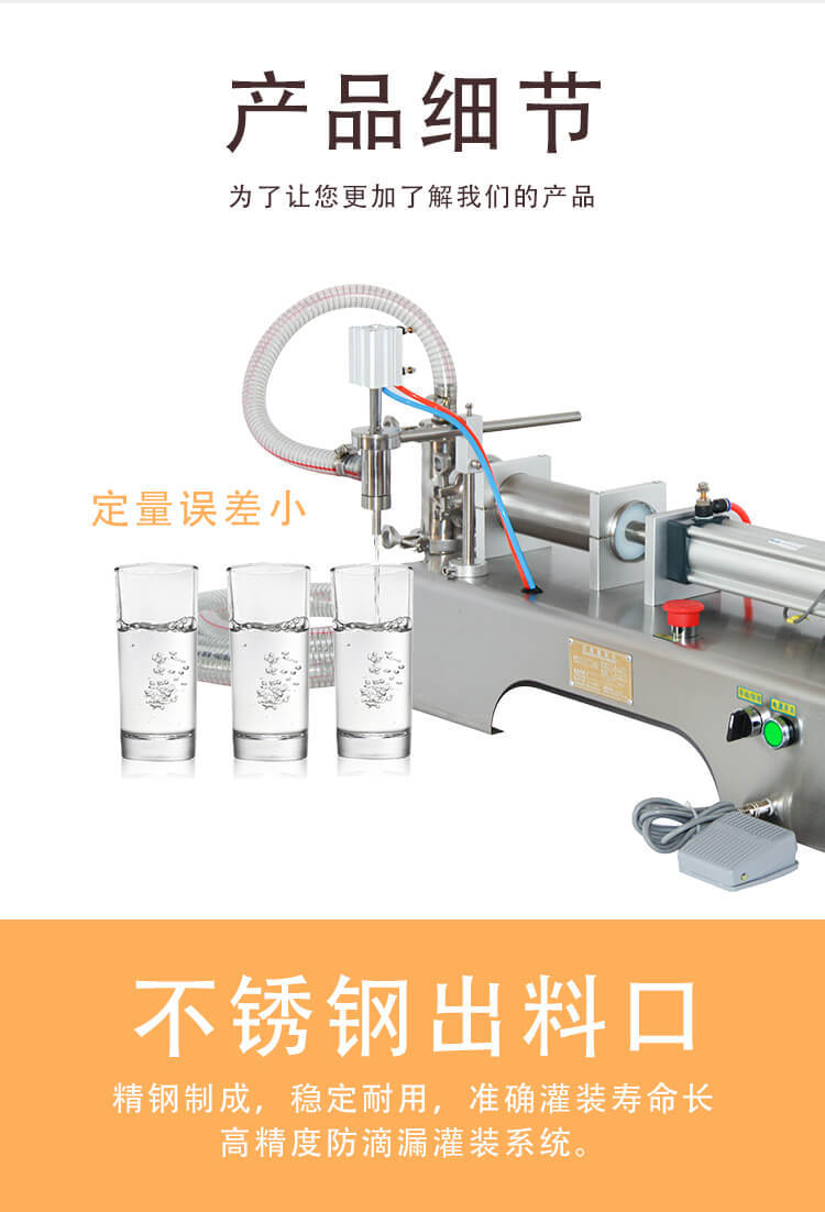 半自动小型卧式液体饮料矿泉水玻璃水定量灌装机_10.jpg