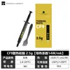 Thermalright Grasa de Silicona Tf8 Tf7 Tfx Grasa de Silicona Térmicamente Conductora Pasta Térmica para CPU Tf9 Grasa de Silicona Tarjeta Gráfica