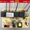 Accesorios de Interruptor con Sensor Táctil, Placa de Alimentación para Campana Extractora, Placa de Control Principal, Circuito de Placa de Computadora