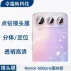 Adecuado para teléfono móvil versión doméstica Honor 600 Pro cámara punto metálico diamante ojo de águila vidrio templado película protectora de lente