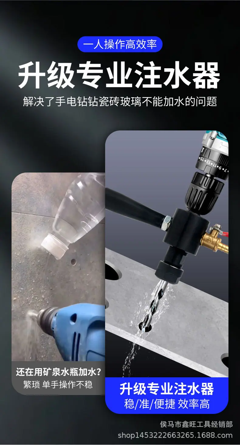 电钻注水_04.jpg