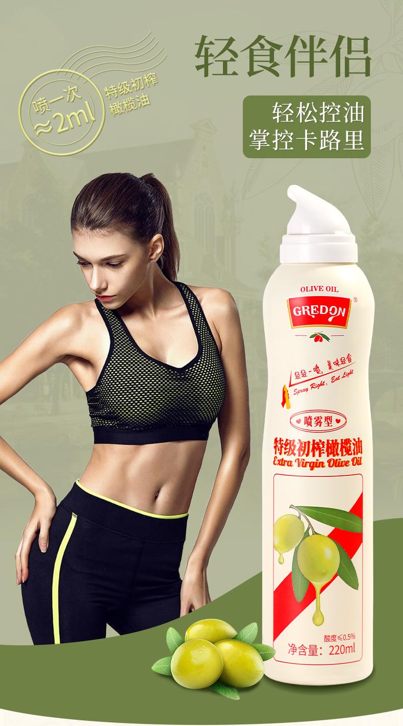 喷雾橄榄油-2_05
