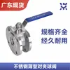 Válvula de esfera com flange tipo abraçadeira ultrafina estilo italiano aço fundido aço inoxidável 304 válvula manual de passagem reta Q71F-16P