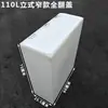 Tanque de Água Plástico Vertical Estreito com Tampa Articulada e Tampa Móvel Balde Quadrado para Armazenamento de Água Doméstica Cozinha Banheiro Balde para Manter Água de Aquário
