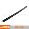 Adequado para 24 Modelos da Nona Geração do Toyota Camry Camry Modificado Tira de Acabamento do Para-choque Traseiro Tira de Acabamento do Para-choque Anti-Risco Transfronteiriço