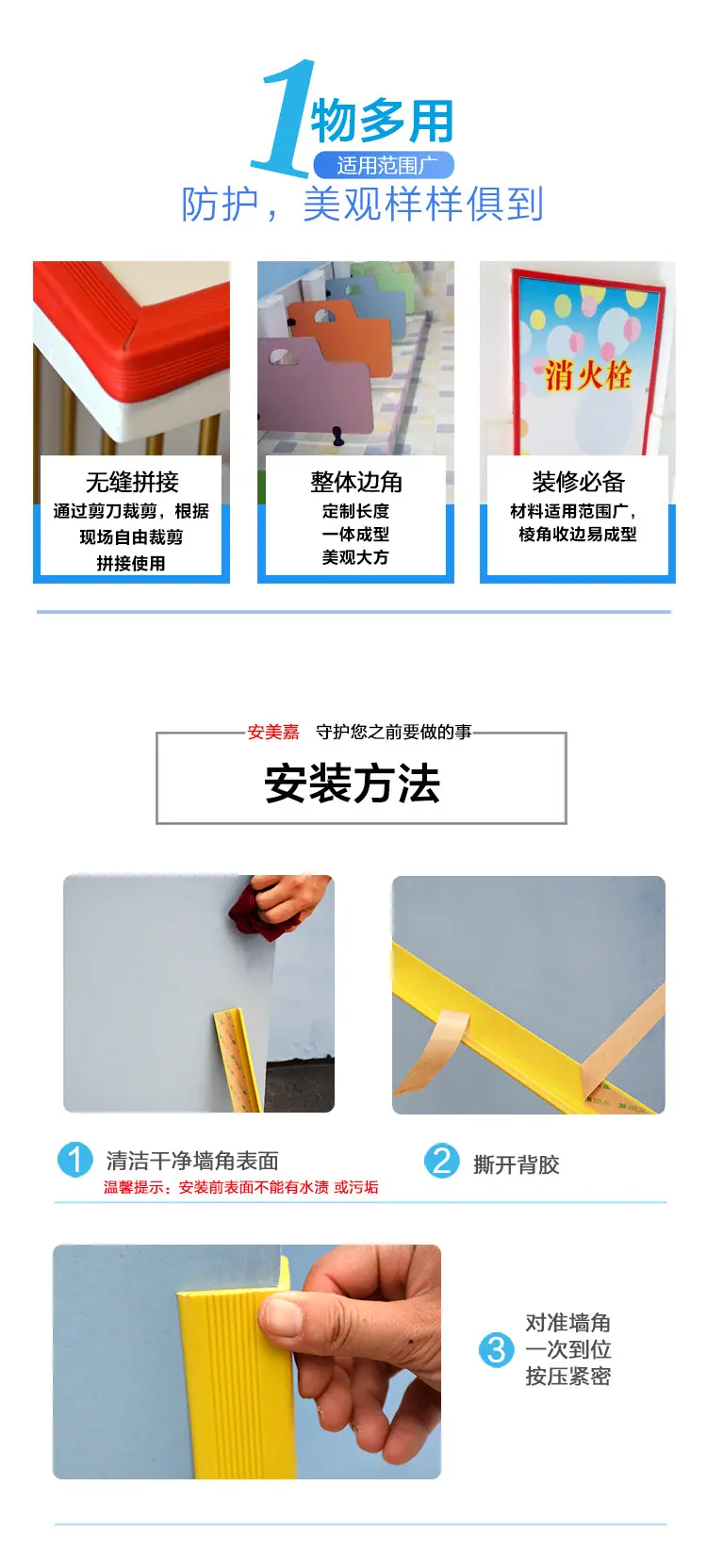 小护角_08.jpg