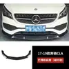 Adequado para W117 Classe CLA da Mercedes-benz 220 260 CLA45 Kits Aerodinâmicos Modificados para Lábio Dianteiro, Lâmina Dianteira, Lábio Traseiro, Saia Lateral, Spoiler Traseiro