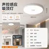 Luz de Techo LED con Sensor Automático de Radar, Control por Sonido y Luz de Cuerpo Humano para Pasillos, Escaleras, Corredores, Luz Doméstica Infrarroja a Prueba de Tres Elementos