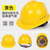 Capacete de segurança canteiro de obras masculino norma nacional espessado rede elétrica Zhongjian supervisão construção anti-esmagamento especial em V respirável capacete de canteiro de obras