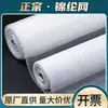 Malla de Filtro de Nylon Grado Alimenticio Pa66 Venta al por Mayor Dropshipping Resistente a Altas Temperaturas Resistente a Ácidos y Álcalis Tela Filtrante para Residuos Medicinales, Leche de Soya y Harina