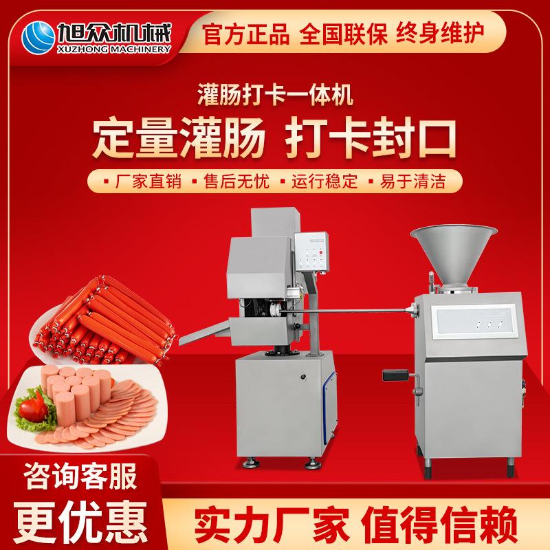 灌肠打卡一体机 (6).jpg