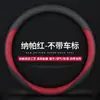 Adecuado para Ford New Focus forriss Ruijie sharp wing Tiger Explorer collar Cubierta del volante Mondeo