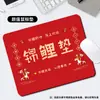 Texto de Bênção Ano do Cavalo Mouse Pad Tamanho Pequeno Tapete para Mesa de Computador Antiderrapante e Resistente a Manchas Mouse Pad para Escritório e Laptop