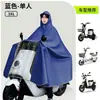 Impermeable para patinete eléctrico para mujer, estilo largo, protección de cuerpo completo contra lluvia intensa, engrosado y ampliado, diseñado para un solo usuario, poncho de lluvia para adultos