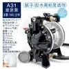 Bomba Neumática de Diafragma Simple/Doble Máquina de Impresión Bomba de Tinta Circulación Automática Bomba de Impresión Rotograbado para Máquina de Recubrimiento Bomba de Pegamento