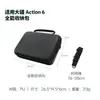 Adequado para Bolsa de Armazenamento Tudo-em-Um Dji Action6, Caixa de Armazenamento Portátil Transversal, Acessórios para Câmera Esportiva