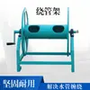 Suporte Espessado para Tubo de Rolo Agrícola Coletor de Tubo de Pulverizador Suporte para Enrolar Tubo de Pulverizador Enrolador de Tubo com Manivela Tubo de Pulverização Enrolador de Tubo