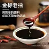 Salsa de Soja Oscura Etiqueta Dorada y Salsa de Soja Clara 500ml para Cocina Casera, Especial para Dar Color y Sazonar en Salteados, Guisos y Alimentos Marinados