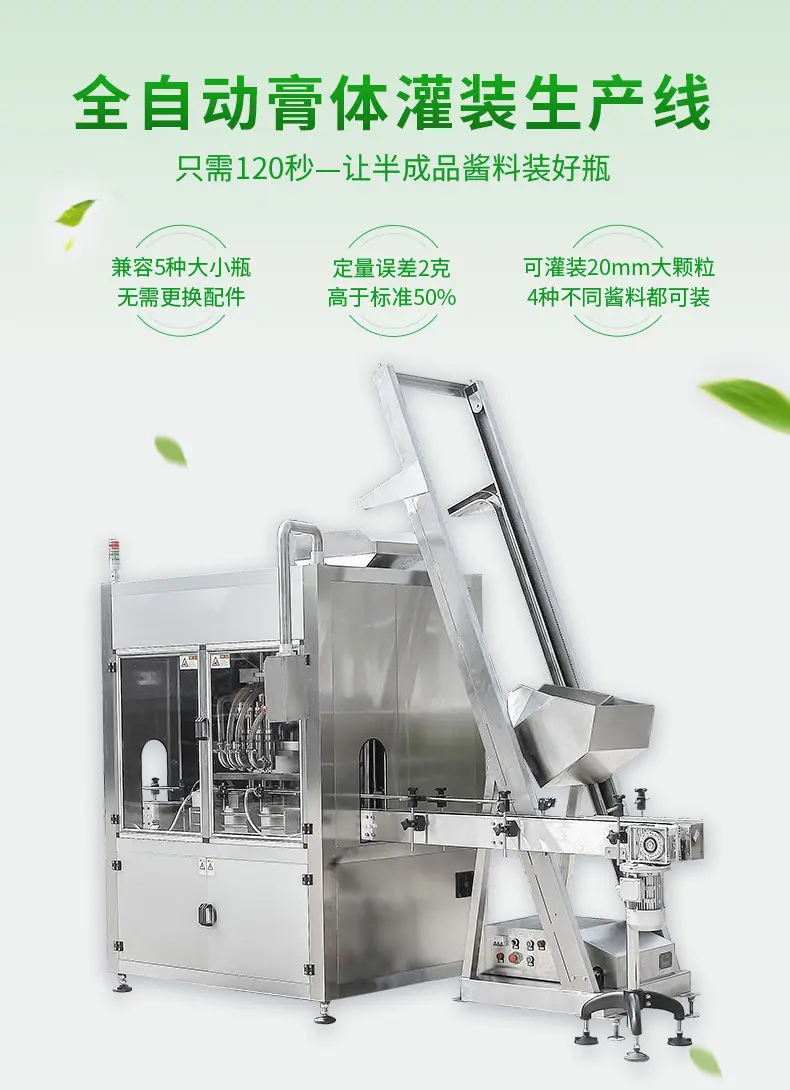 大颗粒酱料灌装机（绿色）_02.jpg