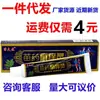 Crema Herbal Miaoyao Xuan Yaling, Miaofulong Miaoyao Xuan Yaling Crema Ungüento Calmante para Uso Externo