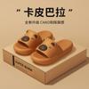 2025 Nuevas Sandalias y Pantuflas para Mujer Kapibala Pantuflas para Niños Traje de Verano Interior Antideslizante Sandalias para el Hogar para Padres e Hijos