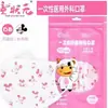 Mascarillas Médicas Quirúrgicas Desechables Dafu/Tong Zhuangyuan para Adultos y Niños, Paquete de 10 al por Mayor
