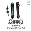 Shenghao G9 Manija Exterior Cerrada Triciclo Eléctrico Coche Eléctrico de Cuatro Ruedas Manija de Puerta Exterior de Caravana Manija de Pestillo Exterior