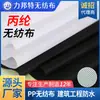 Fábrica de Tela No Tejida de PP Mantenimiento de Carreteras Construcción de Ingeniería Techo Impermeable Tela Impermeable de Polipropileno No Tejido