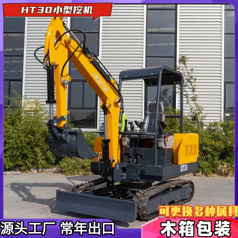 30挖机 (2)