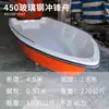 Bote de asalto de plástico reforzado con fibra de vidrio de doble capa para control de inundaciones, fondo duro engrosado, bote oficial de patrulla para cruzar ríos, bote de rescate de emergencia para lucha contra inundaciones