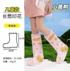 Botas de lluvia nuevas para niños, desechables, de caña alta, engrosadas, con diseño de rana de dibujos animados genial, impermeables, resistentes al barro, antideslizantes y duraderas