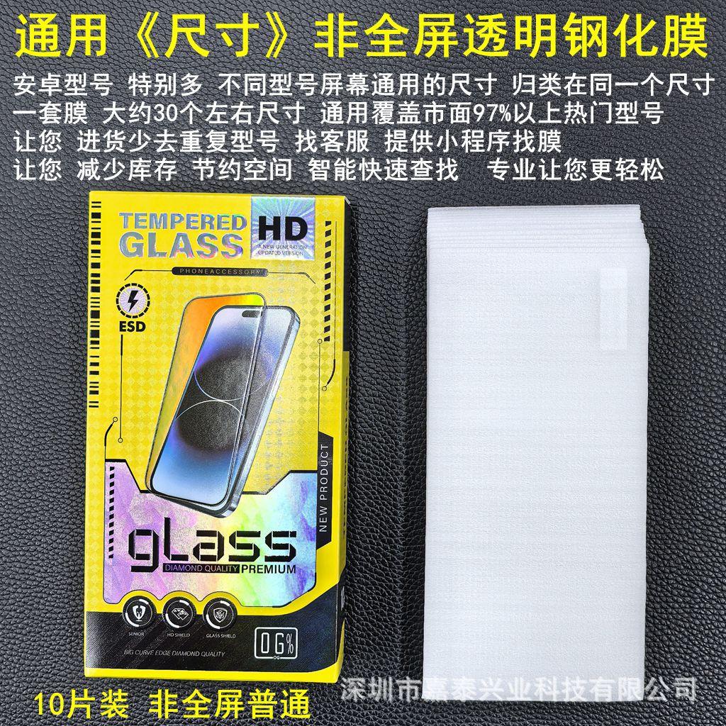 尺寸 普通4