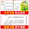 El Pincel Mágico de Ma Liang, Un Libro Imprescindible para Segundo Grado, Edición Genuina, Juguetes de la Infancia, El Cumplimiento de los Deseos, La Flor de Siete Colores, Segundo Grado