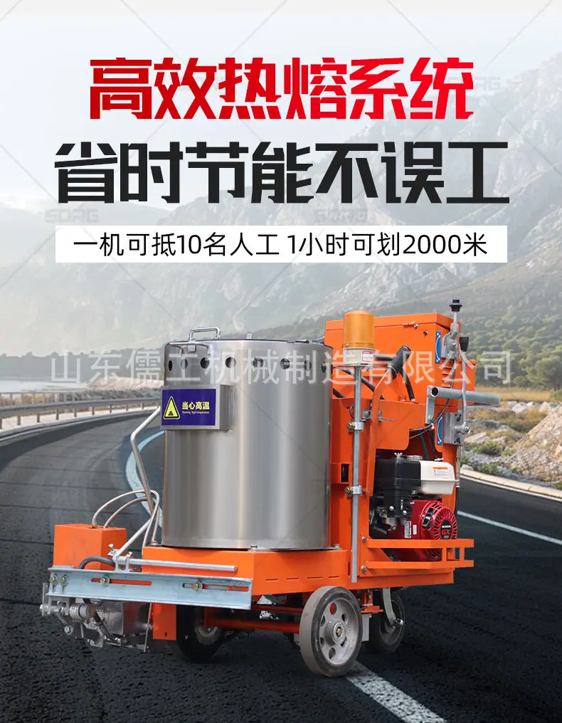热熔划线机详情_01 (4).jpg