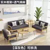 Sofá de madera, juego combinado de sofá cama para casa de alquiler, sofá de tela simple para oficina en apartamento pequeño, sofá cama para sala de estar