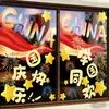 Bienvenido Día Nacional, amo China, pegatinas de vidrio electrostático de doble marco, pegatinas de ventana con ambiente festivo para tiendas, al por mayor