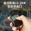Controle remoto universal de cópia para persianas elétricas, portões de rolo, portões de barreira, portões retráteis, portas de garagem, 433/315