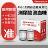 El Medidor de Glucosa en Sangre y Ácido Úrico Tipo Ug-11 de San&Nuo es un Dispositivo de Alta Precisión para Uso Doméstico para Medir la Glucosa en Sangre y el Ácido Úrico, Excluyendo el Dispositivo