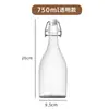 Botella de enzima sellada de vidrio al por mayor de fábrica, botella con cierre, botella de vino, botella de vino de frutas casero, botella de bebida de jugo con cierre, botella vacía