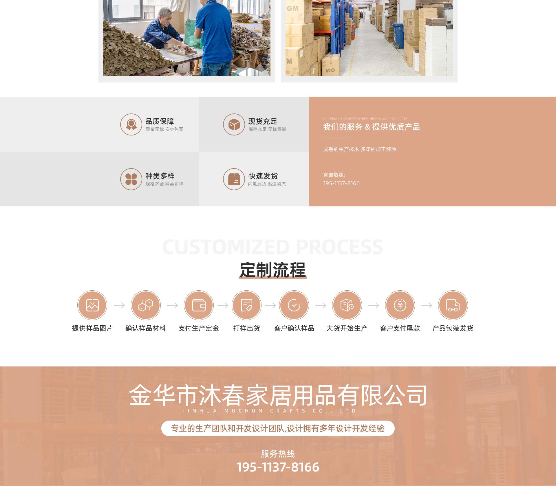 PC-金华市沐春家居用品有限公司2_03