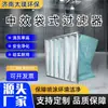 Filtro de Manga de Alta Eficiência para Ensino Médio Fábrica de Origem Venda por Atacado Uso em Sala Limpa Laboratório Fábrica de Alimentos Fábrica Farmacêutica Hospital