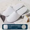 Zapatillas desechables de felpa antideslizantes para hoteles, hoteles y casas de familia.