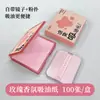 Papel Facial Absorbente de Grasa, Caja con Espejo y Borla de Polvo para Eliminar la Grasa, Terciopelo de Ante Refrescante Portátil con Espejo, 100 Piezas de Papel Facial Absorbente de Grasa