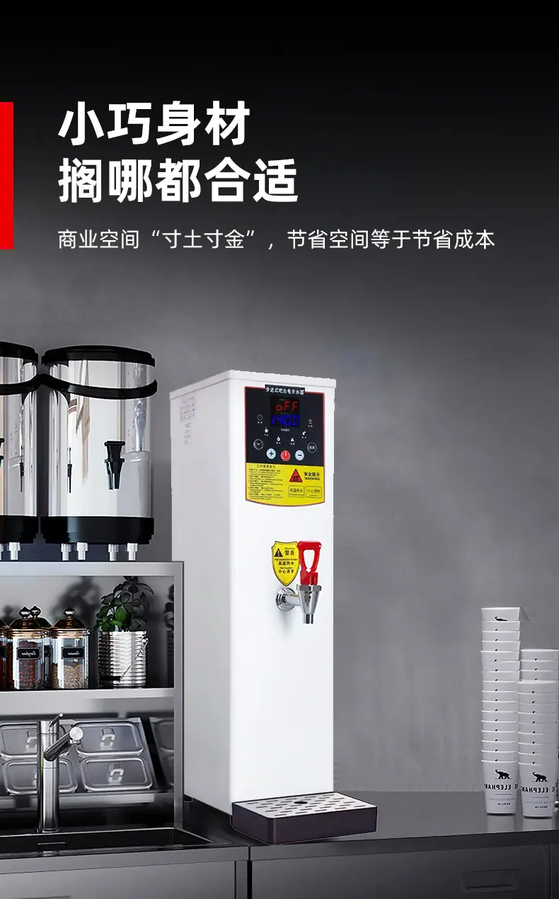 商用小开水机详情页_03.jpg