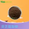 Extracto de Ganoderma Lucidum Completamente Soluble en Agua 10:1 30:1 Extracto de Ganoderma Lucidum Multi-Proporción Completamente Soluble en Agua Materia Prima Polvo de Ganoderma Lucidum